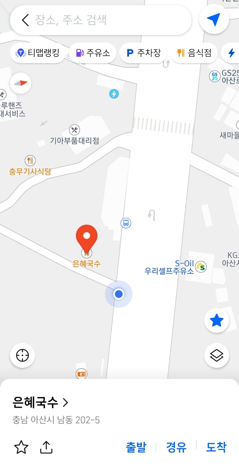 아산시 남동에서 풍세한양수자인에코시티까지 태워줄분 공고 썸네일