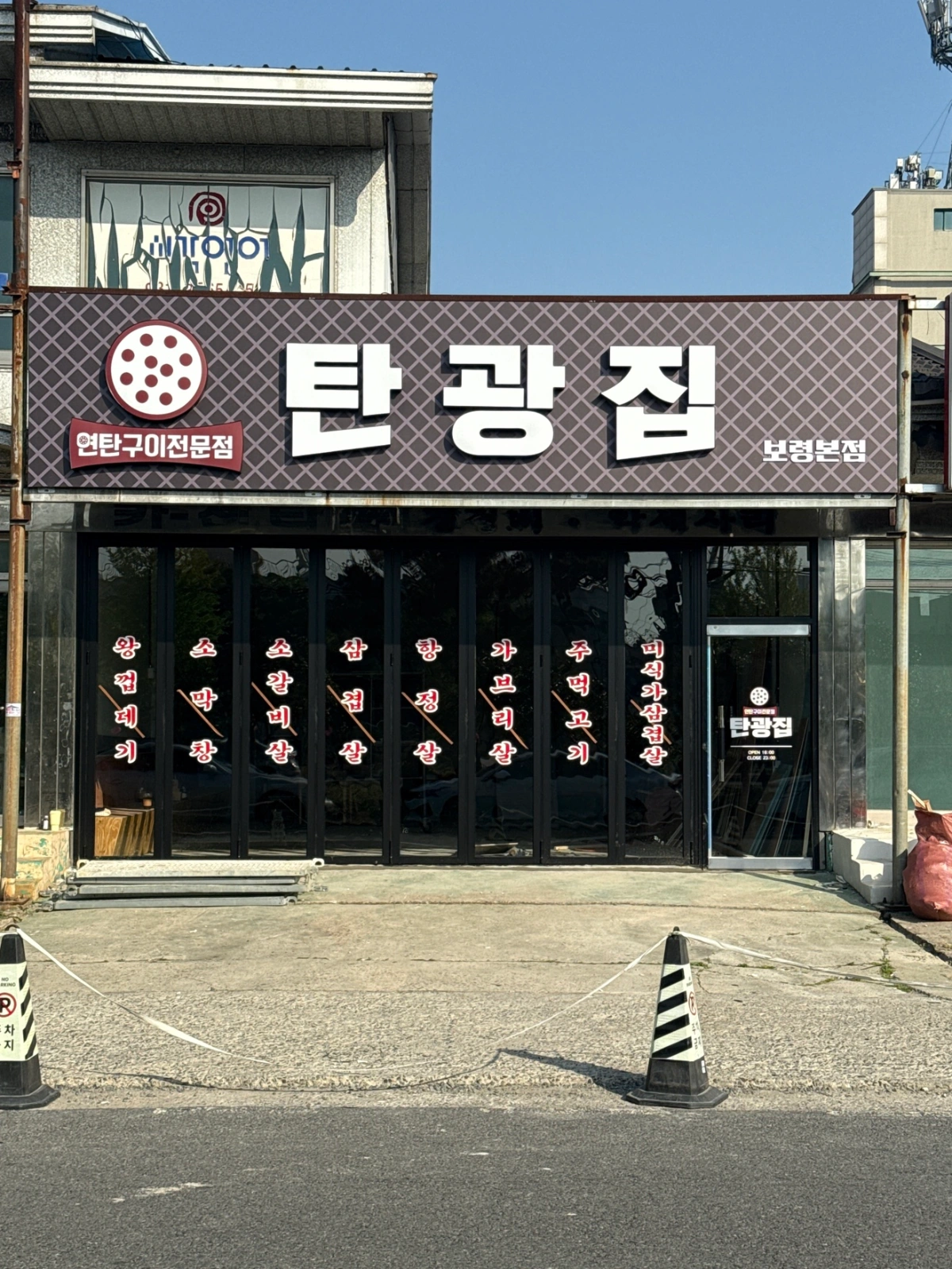 주방일하실분 구합니다