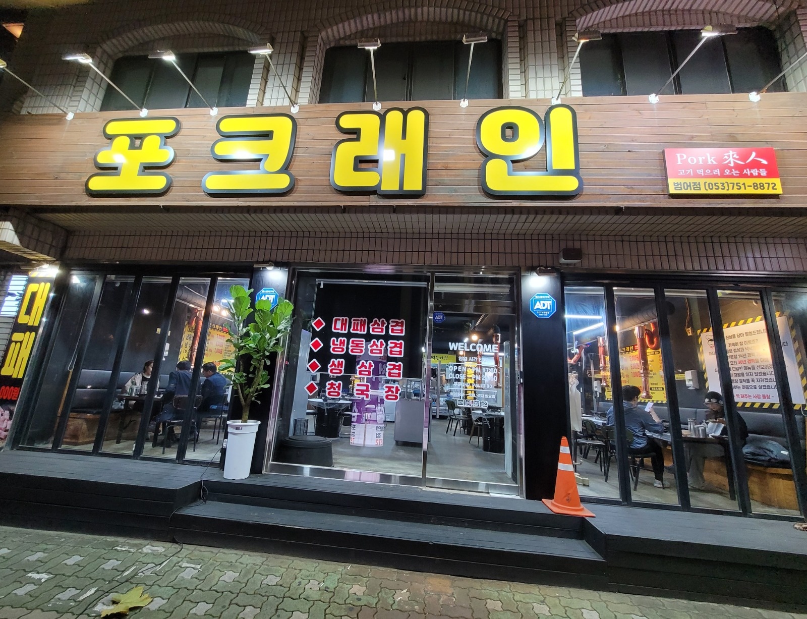 고기집 홀서빙 구합니다 공고 썸네일