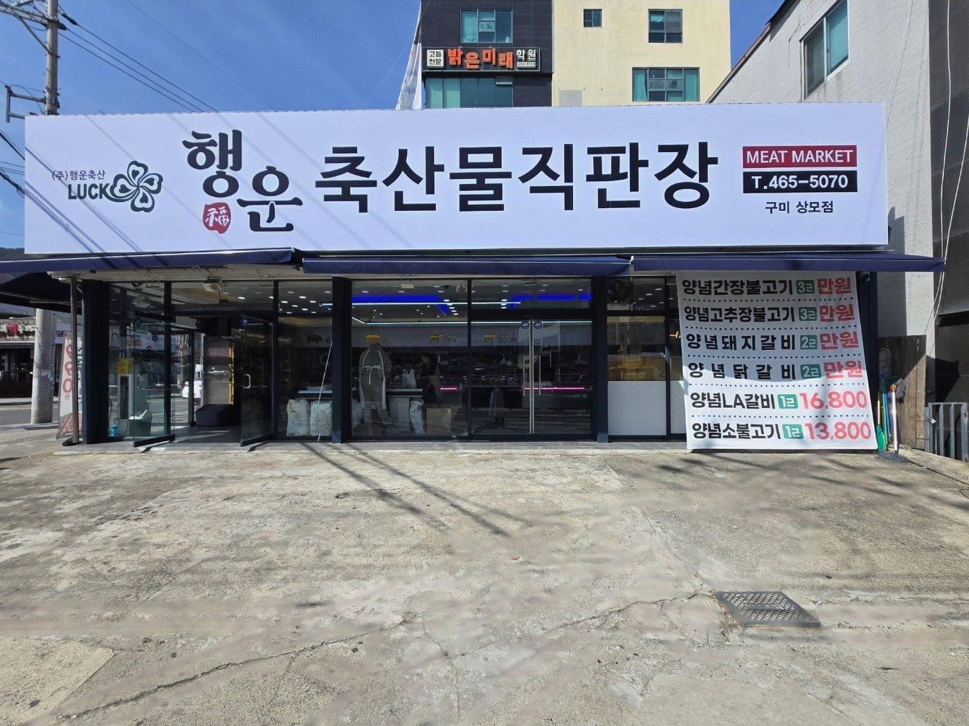식육점직원구함 공고 썸네일