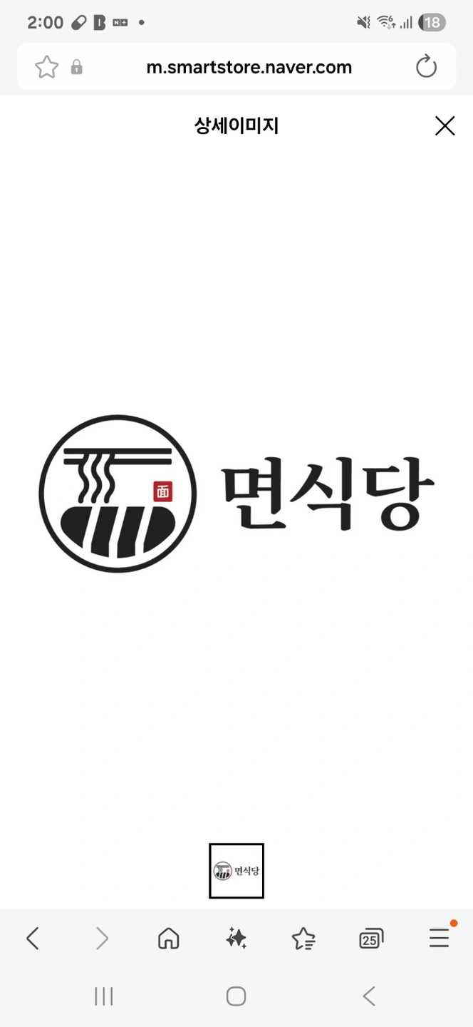 면식당 울산대점 주방 직원 모집합니다