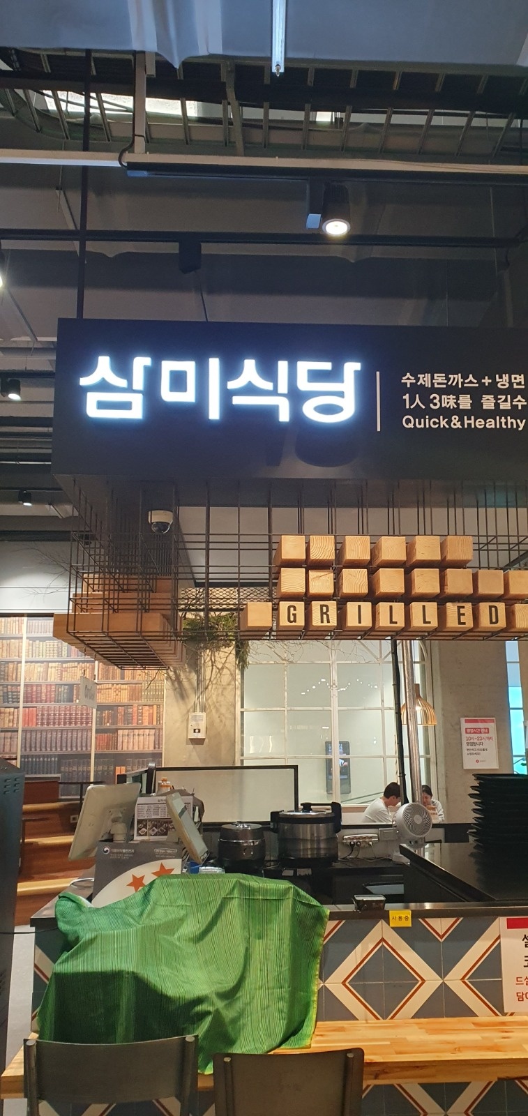 주방조리장 구합니다 공고 썸네일