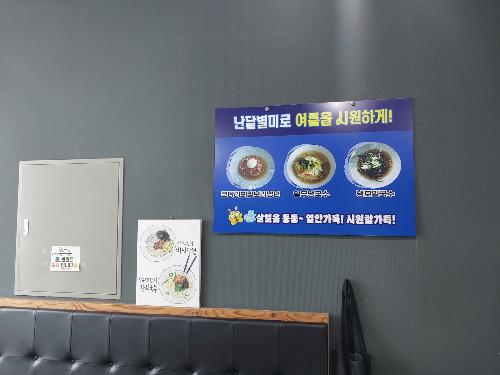 주중 저녁마감알바구합니다 공고 썸네일