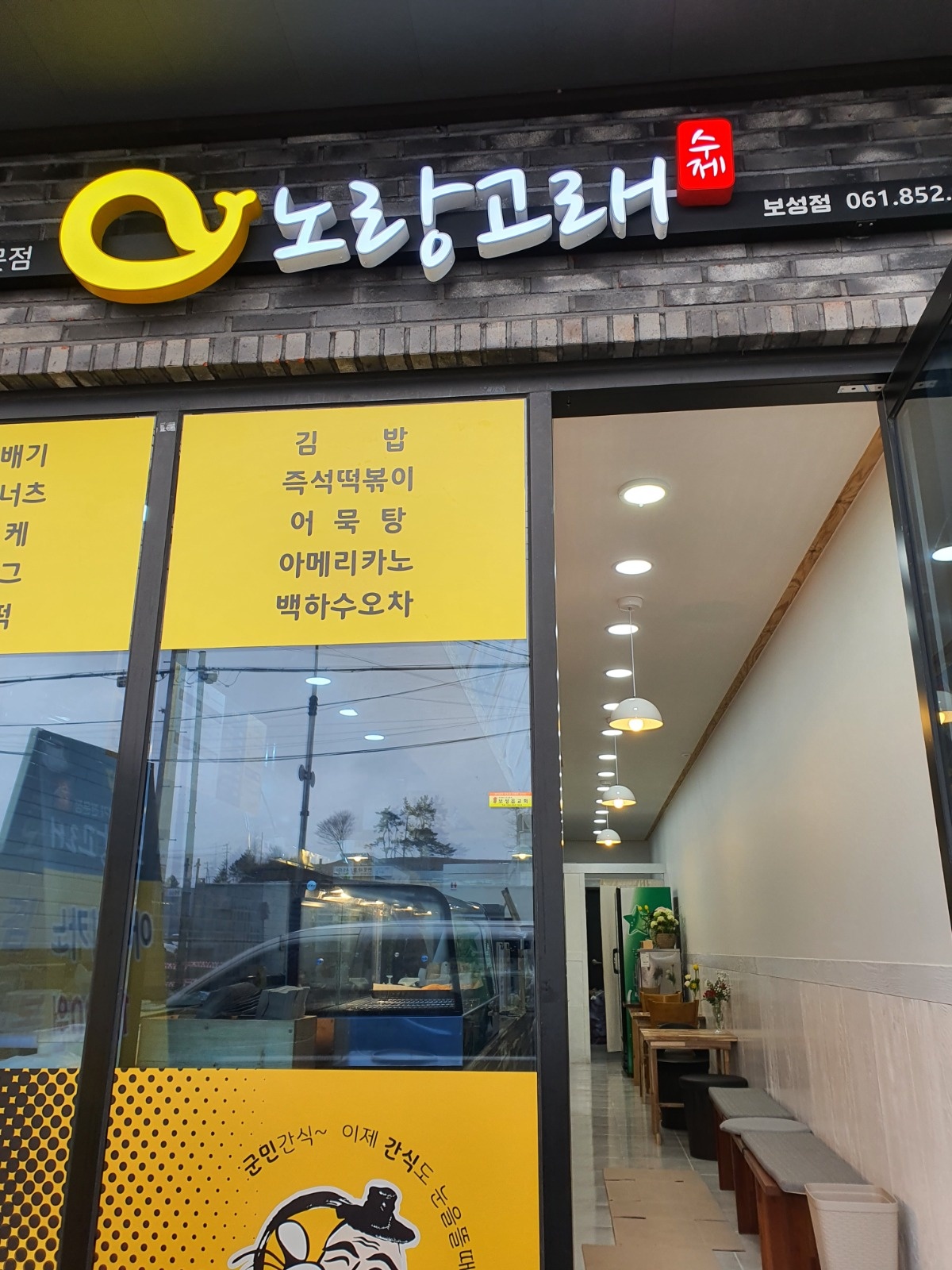 노랑고래보성점 2명 구합니다 공고 썸네일
