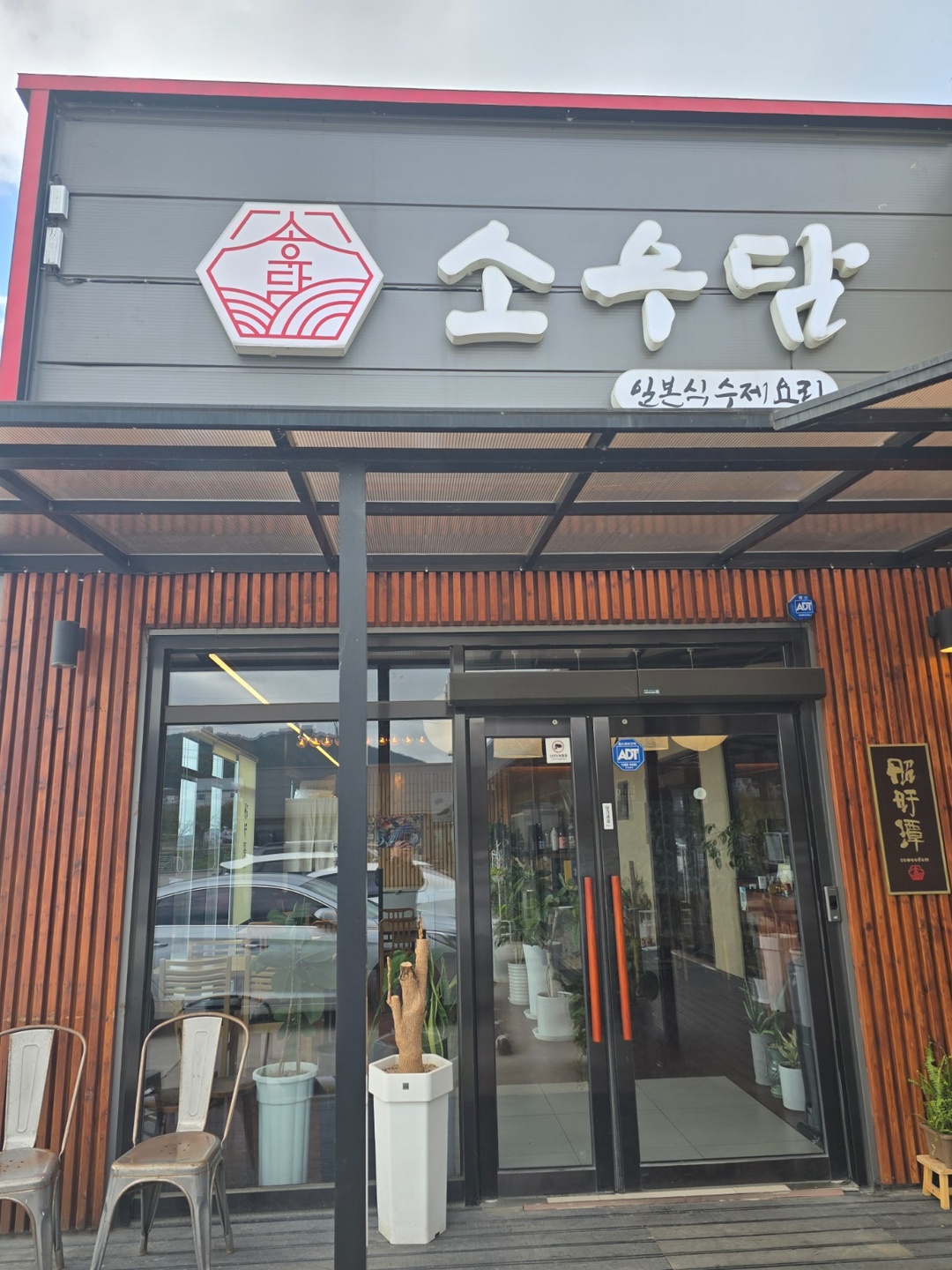 알바