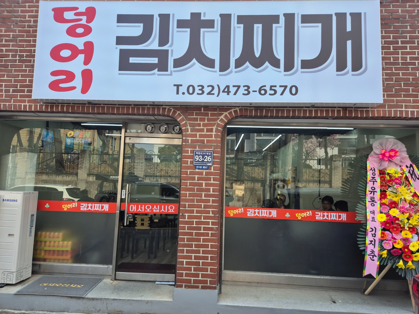 주방보조/설거지