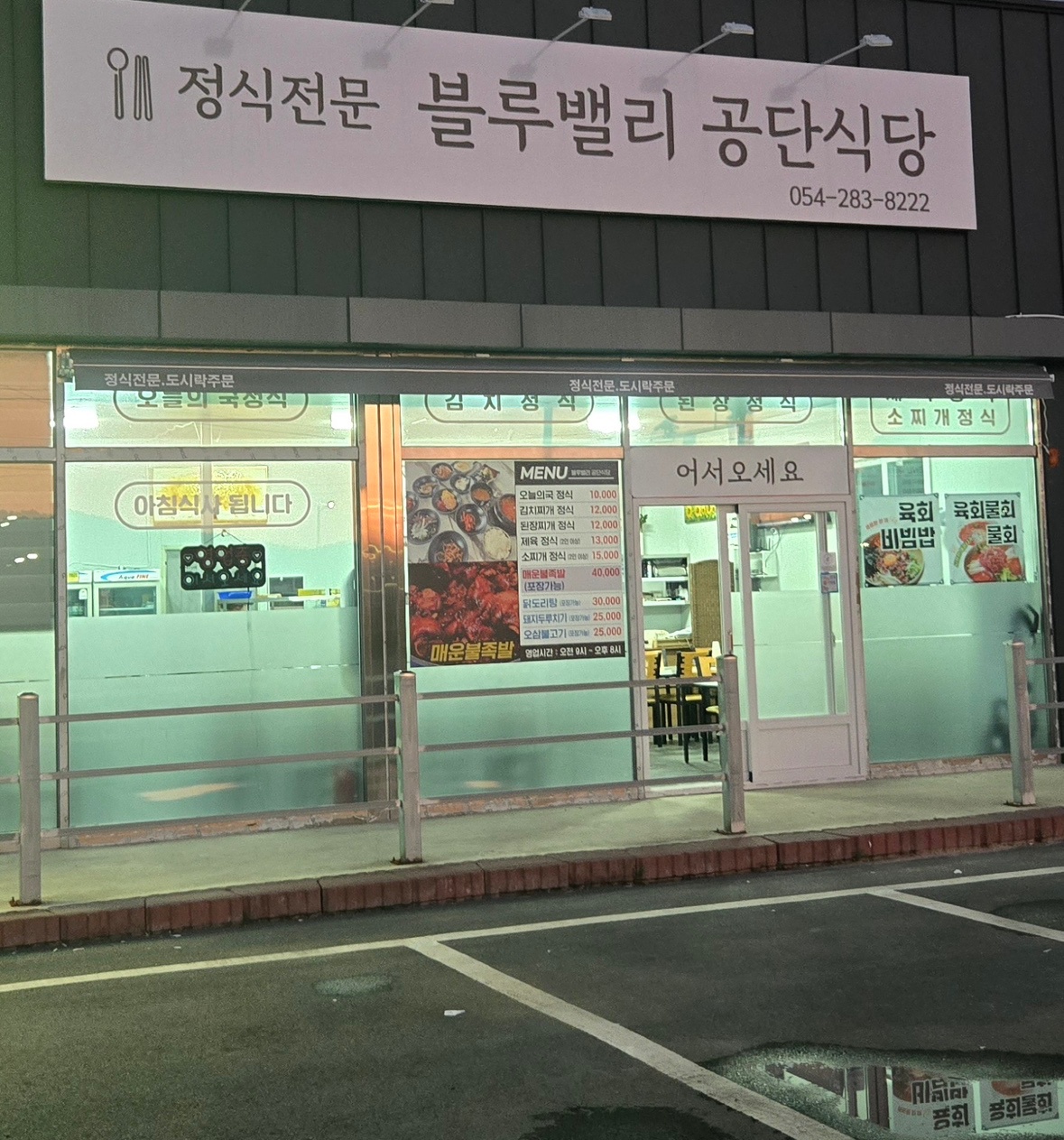주방보조 및설거지 공고 썸네일