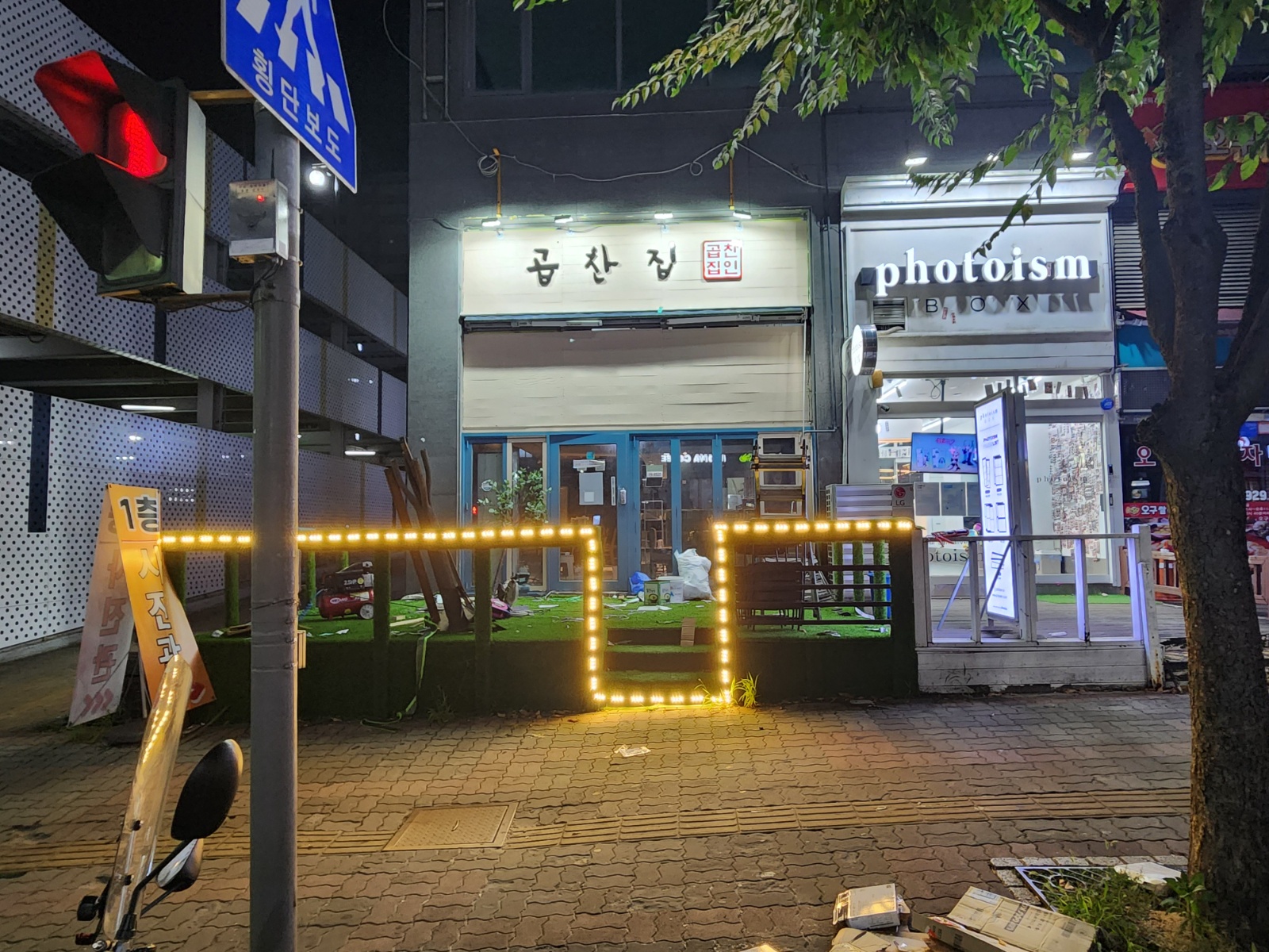 곱창집알바구합니다 공고 썸네일