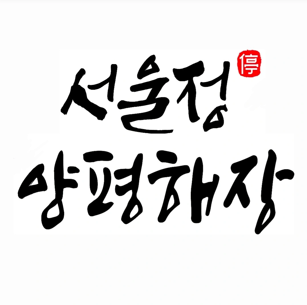 홀서빙(정직원) 구합니다.