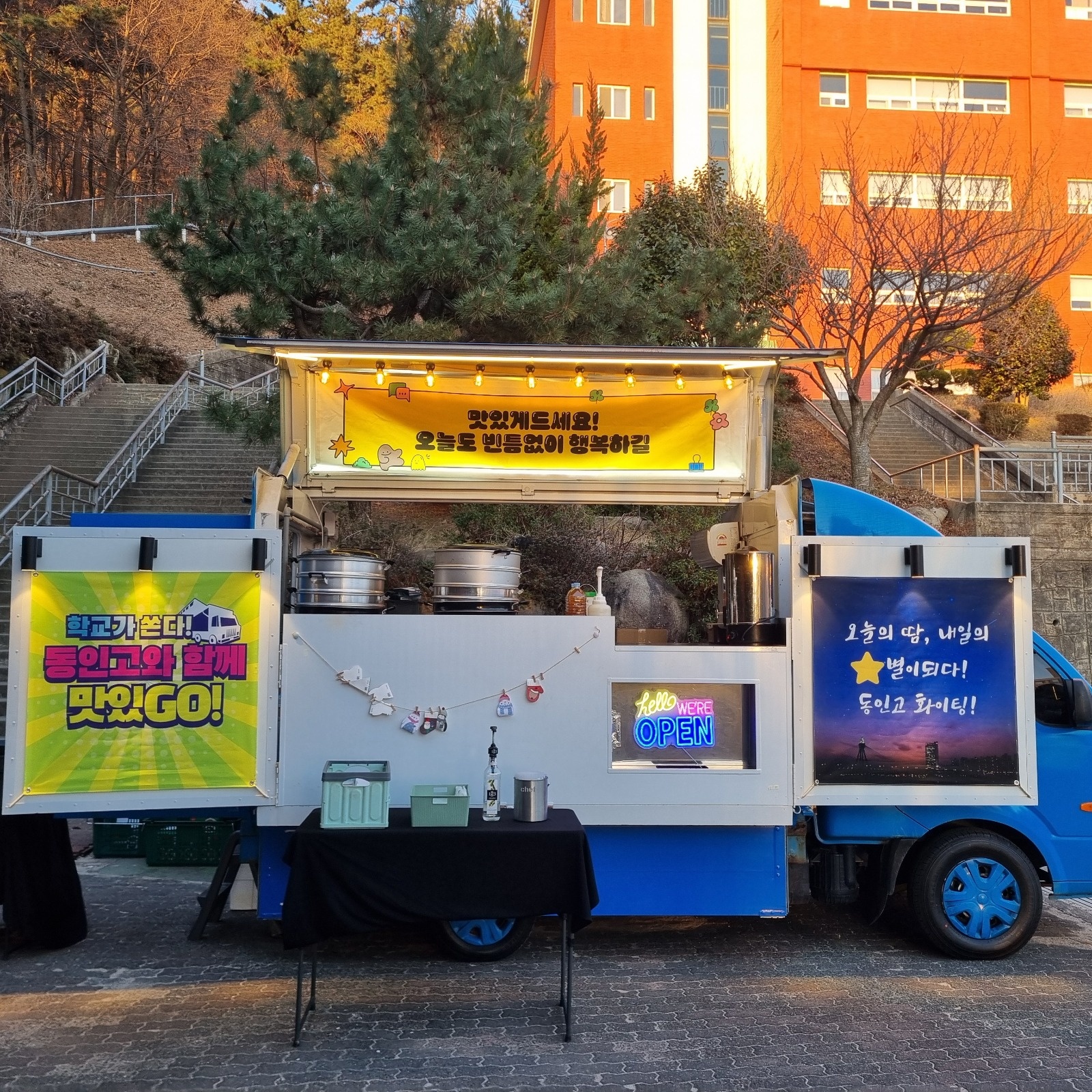 황지중학교 간식차 푸드트럭 알바 구합니다 공고 썸네일