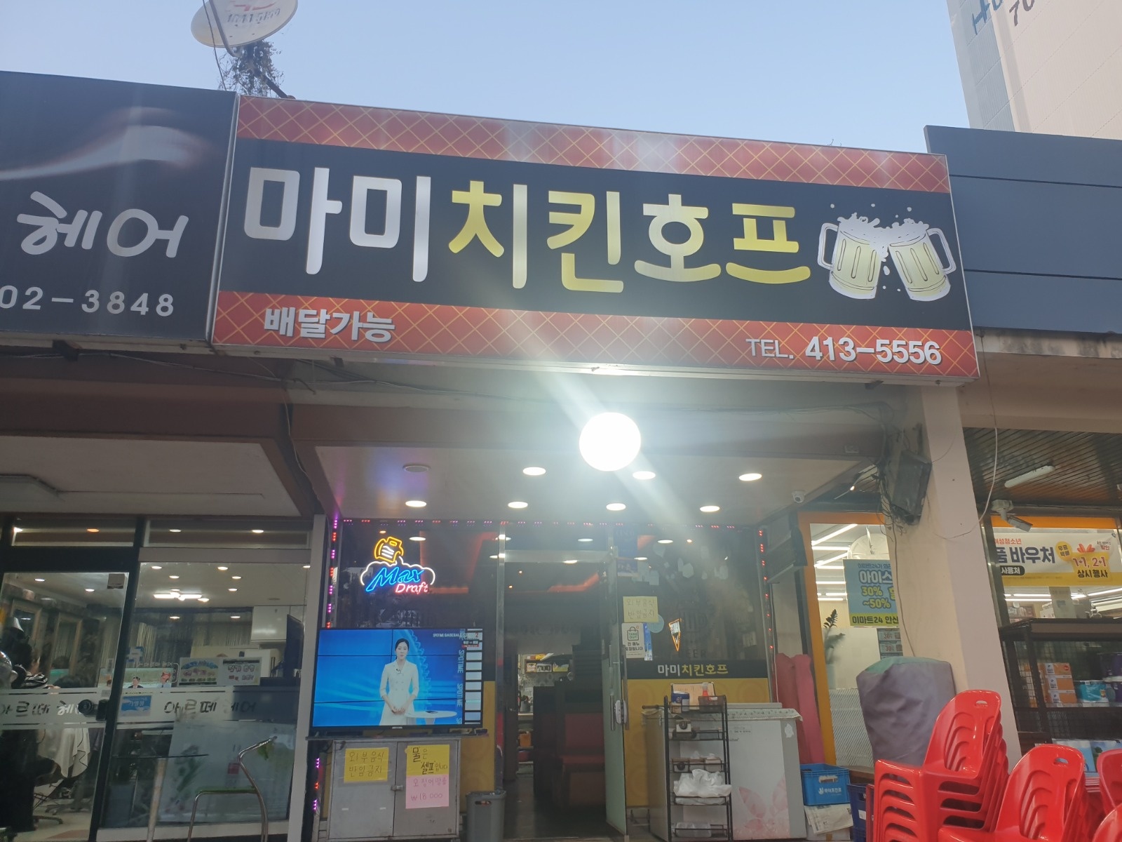 치킨집  알바  서빙과 주방보조 함께하실분요 공고 썸네일