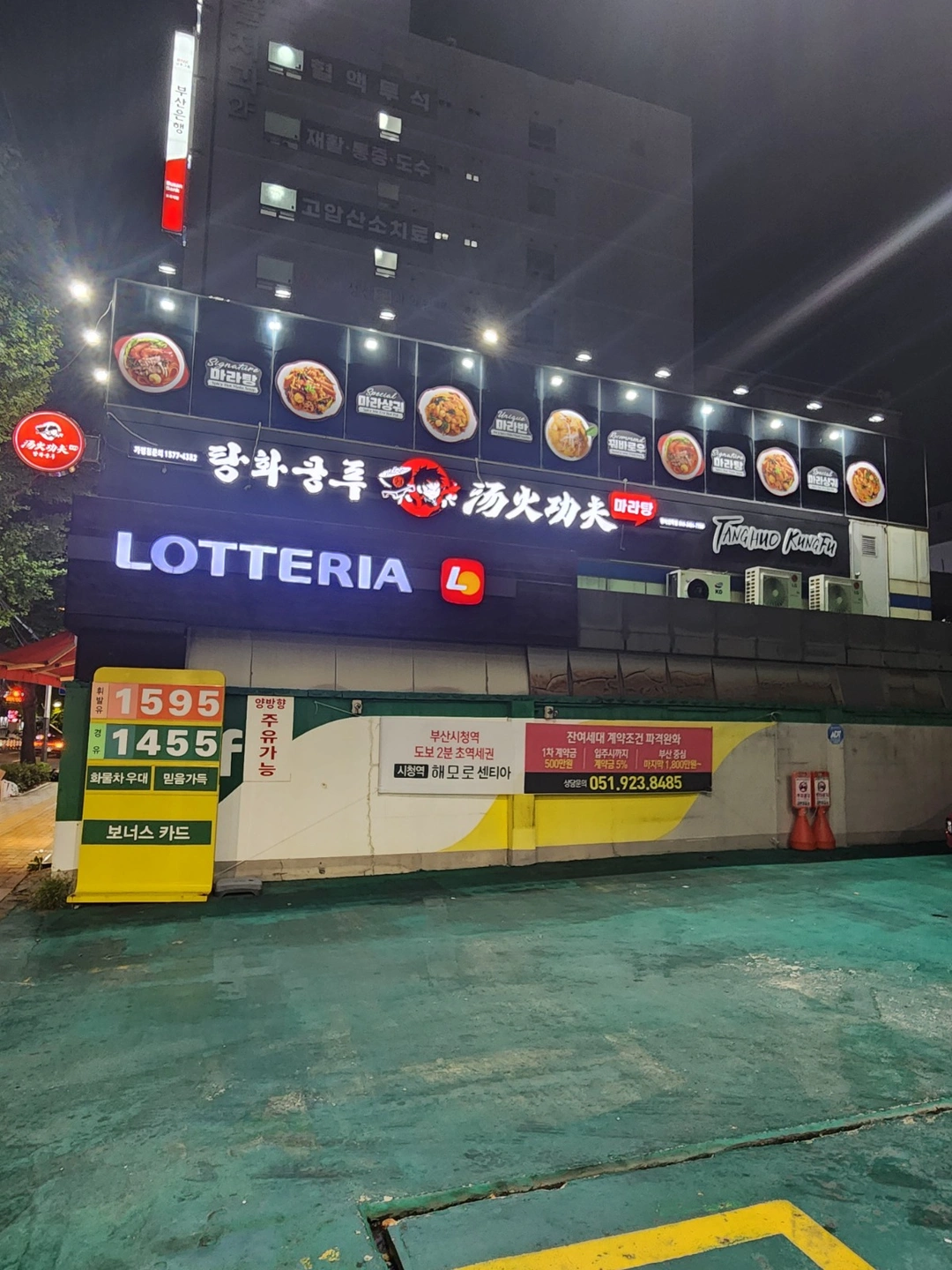 탕화쿵푸 망미토곡점 주5일직원구합니다