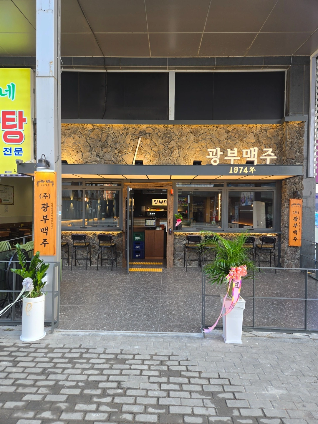 광부맥주 향남2지구점 직원 & 파트타이머 구합니다!!