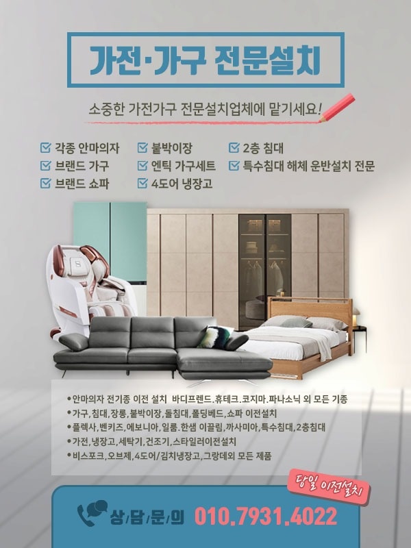 이전설치 부사수 모집 합니다 공고 썸네일