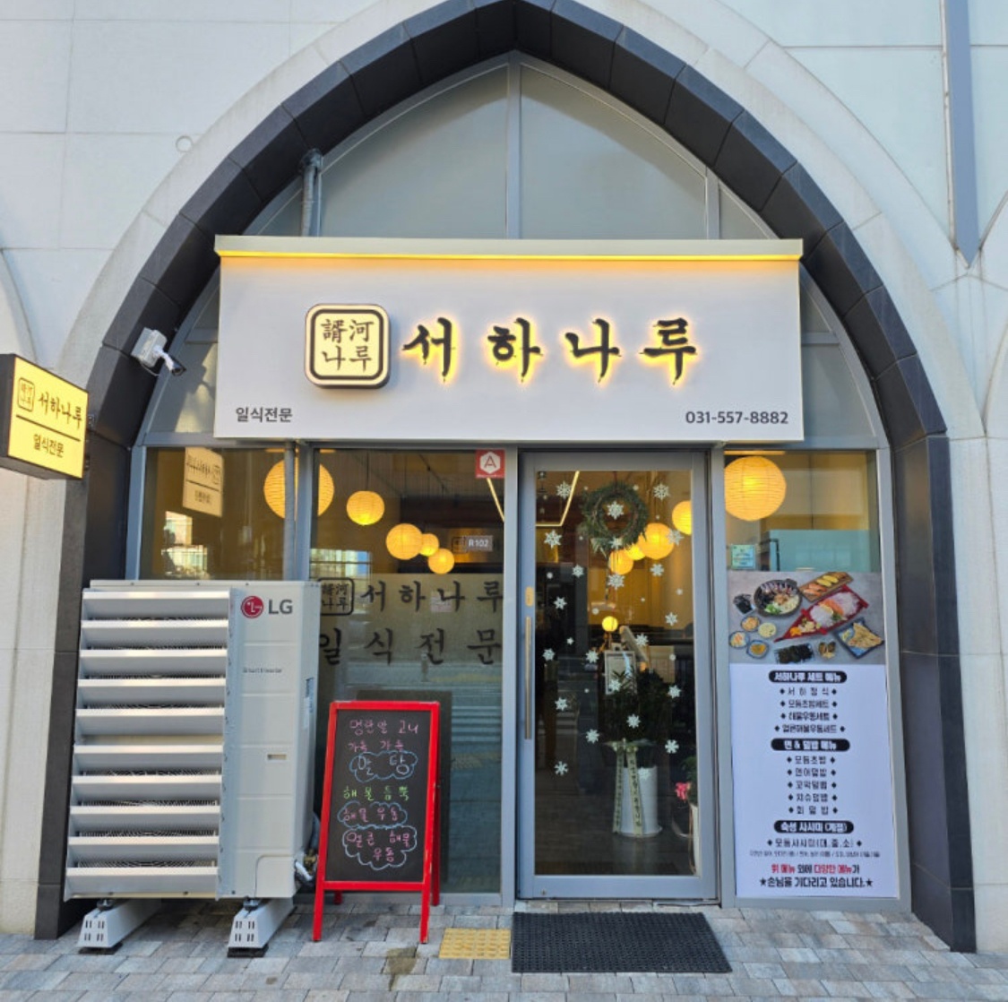 남양주 다산지금로 서하나루 알바구해요 공고 썸네일