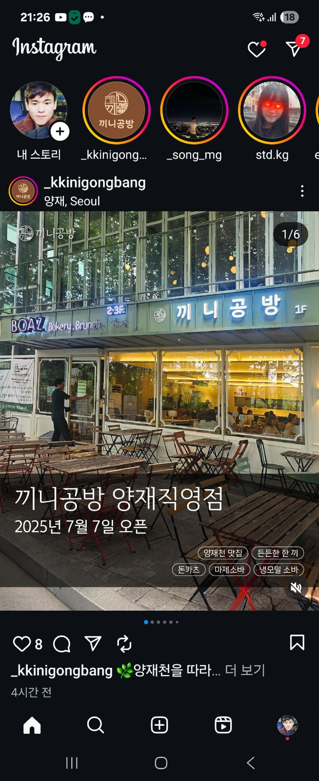 주5일 9시간근무 280 공고 썸네일