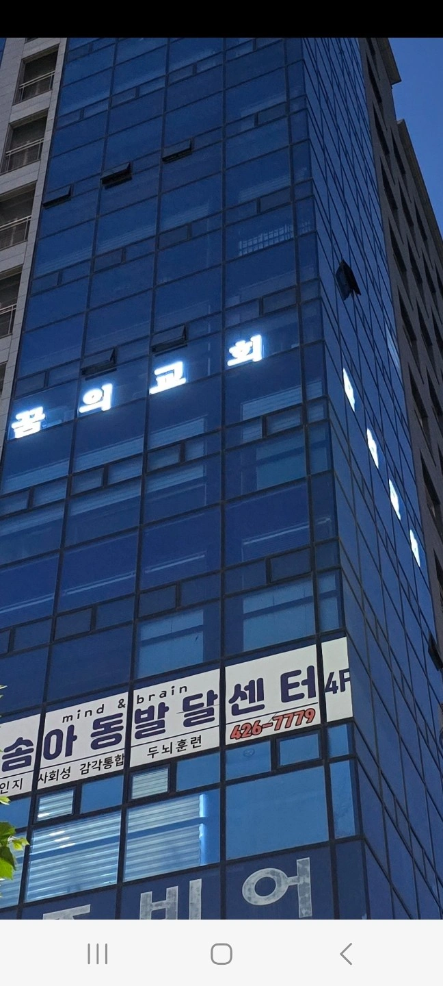 예배 첼로 선생님 구해요