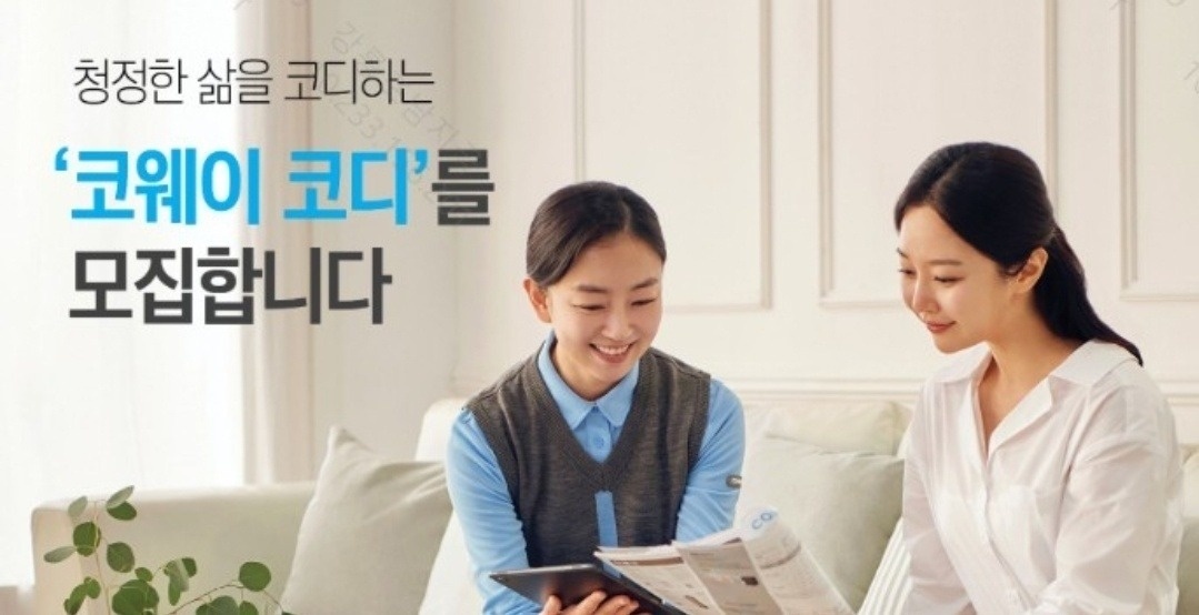 코웨이환경가전케어코디를 (춘천지국)에서 모집합니다 공고 썸네일