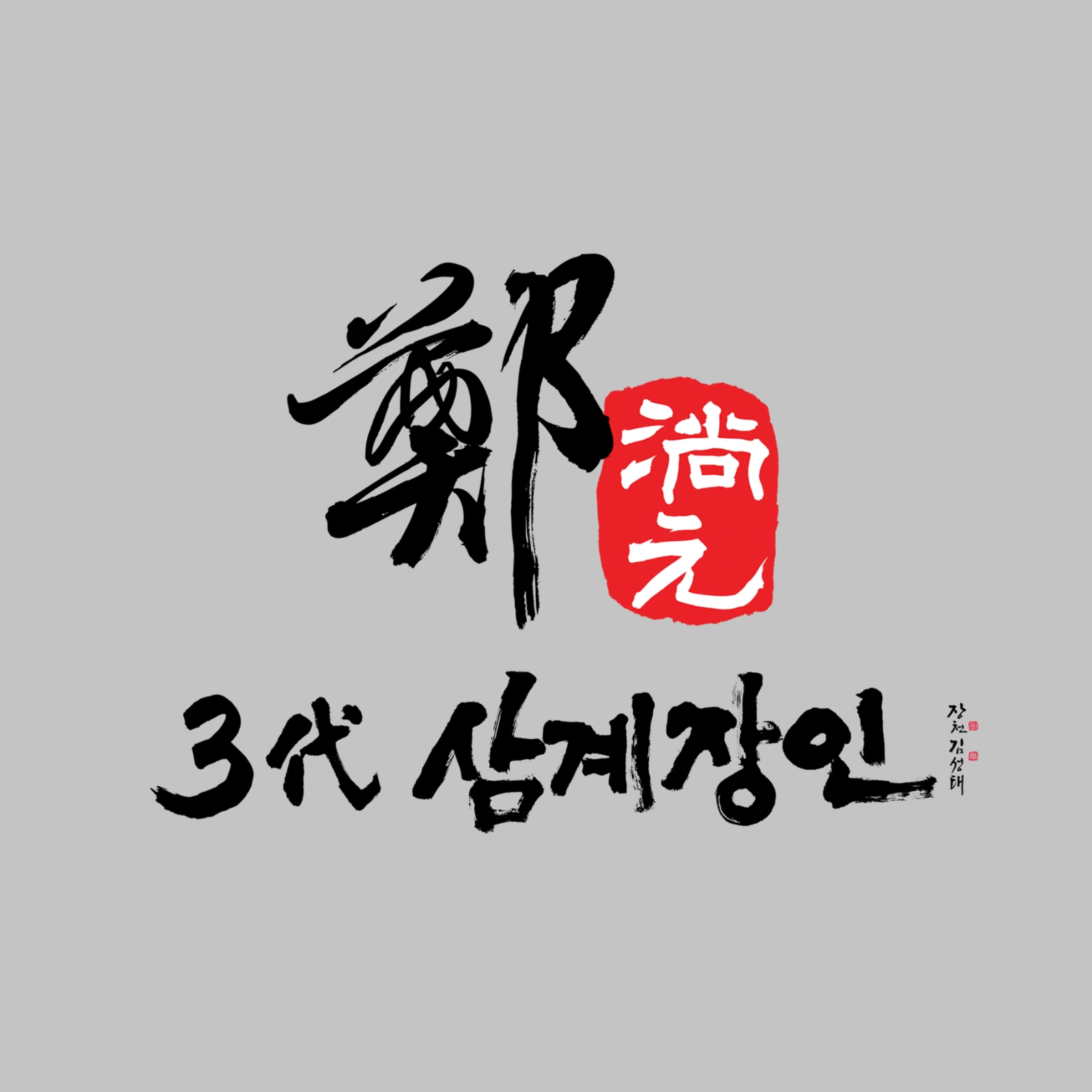 주5일 홀메인400/주방메인420(근무지 서초동)