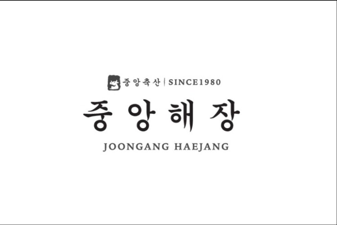 중앙해장에서 파트타임 모십니다. 공고 썸네일