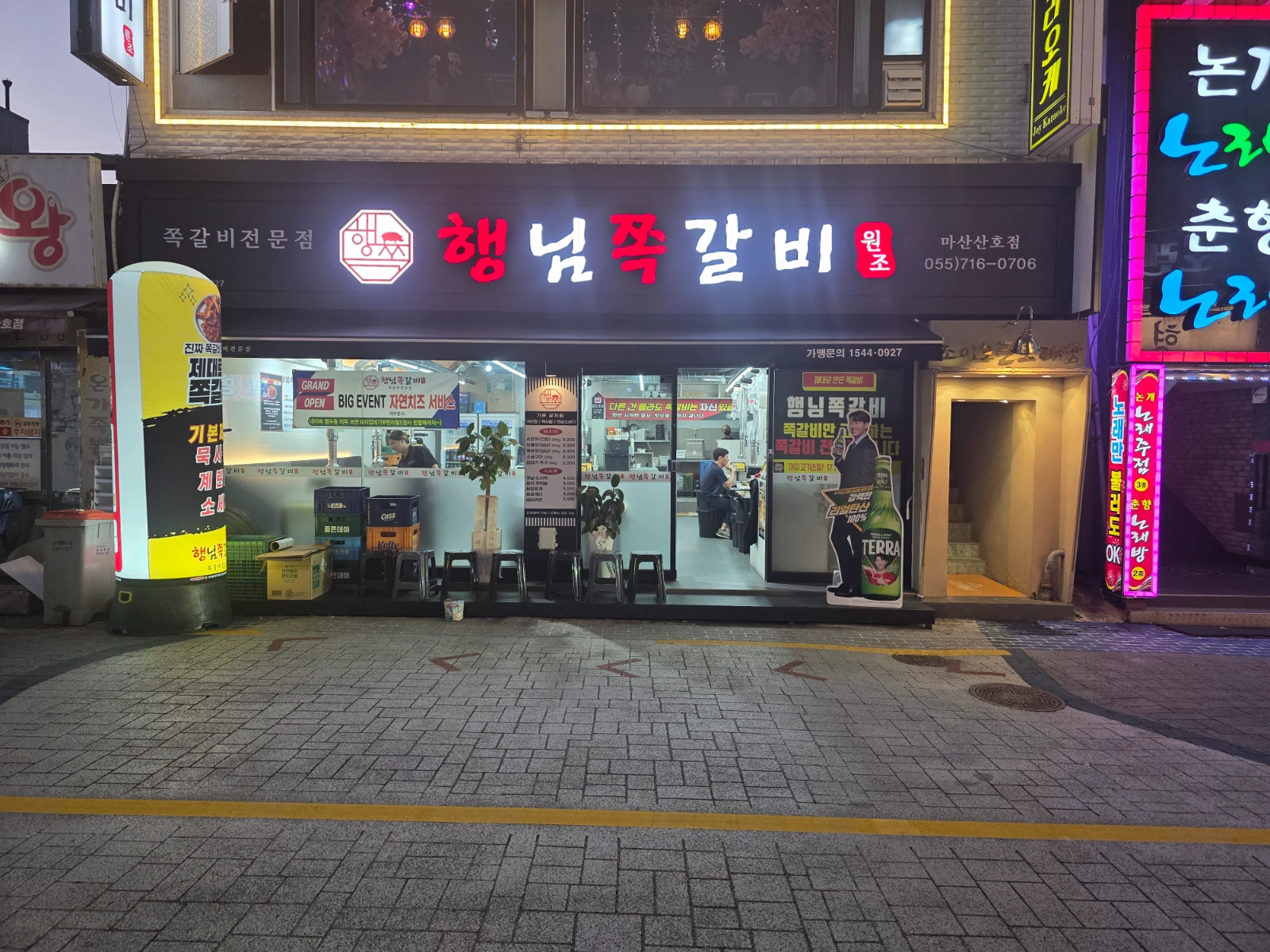 행님쪽갈비 산호점에서 아르바이트 모집합니다