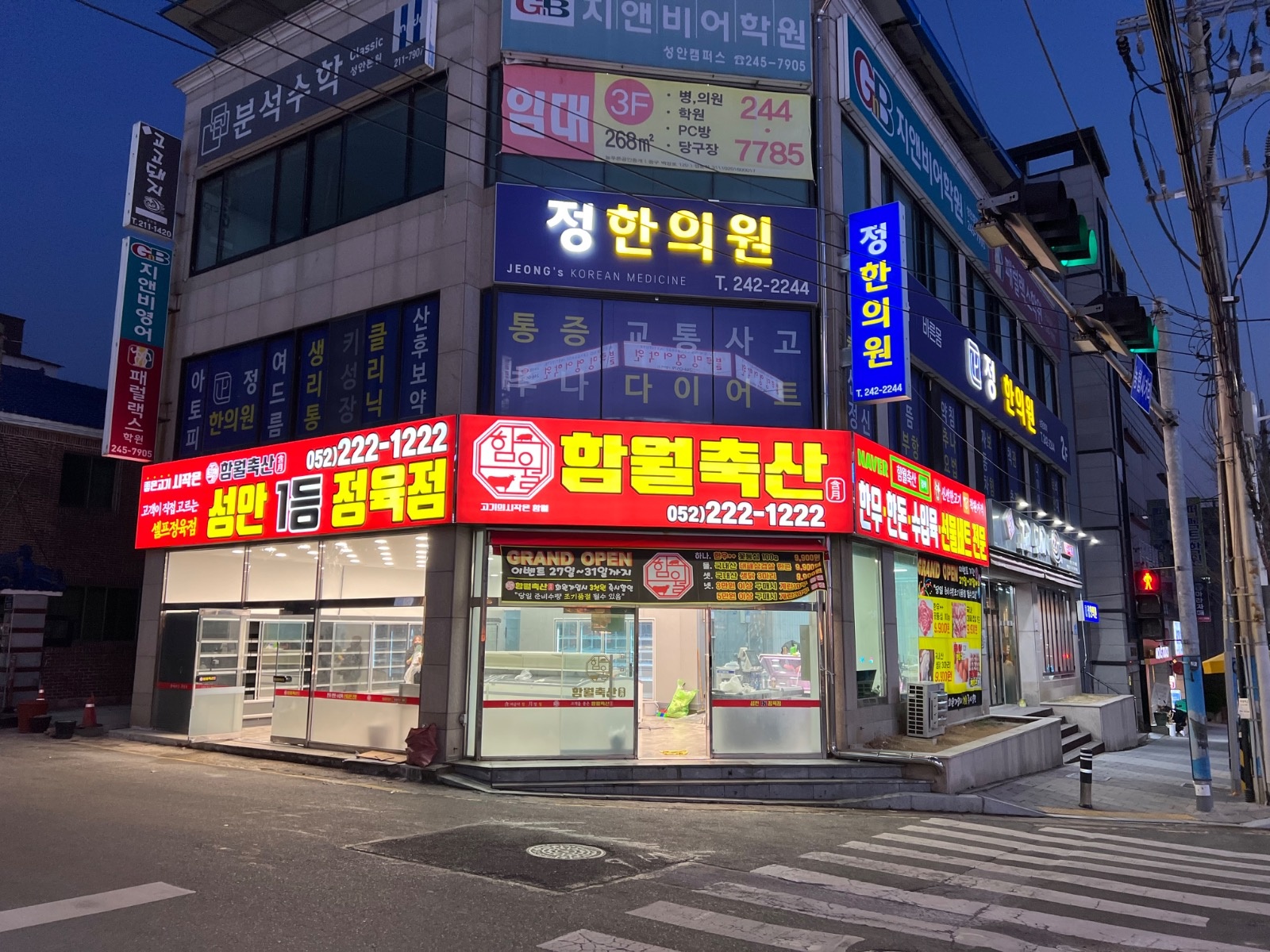 [함월축산 성안점] 카운터 보조및 작업보조 구합니다 공고 썸네일