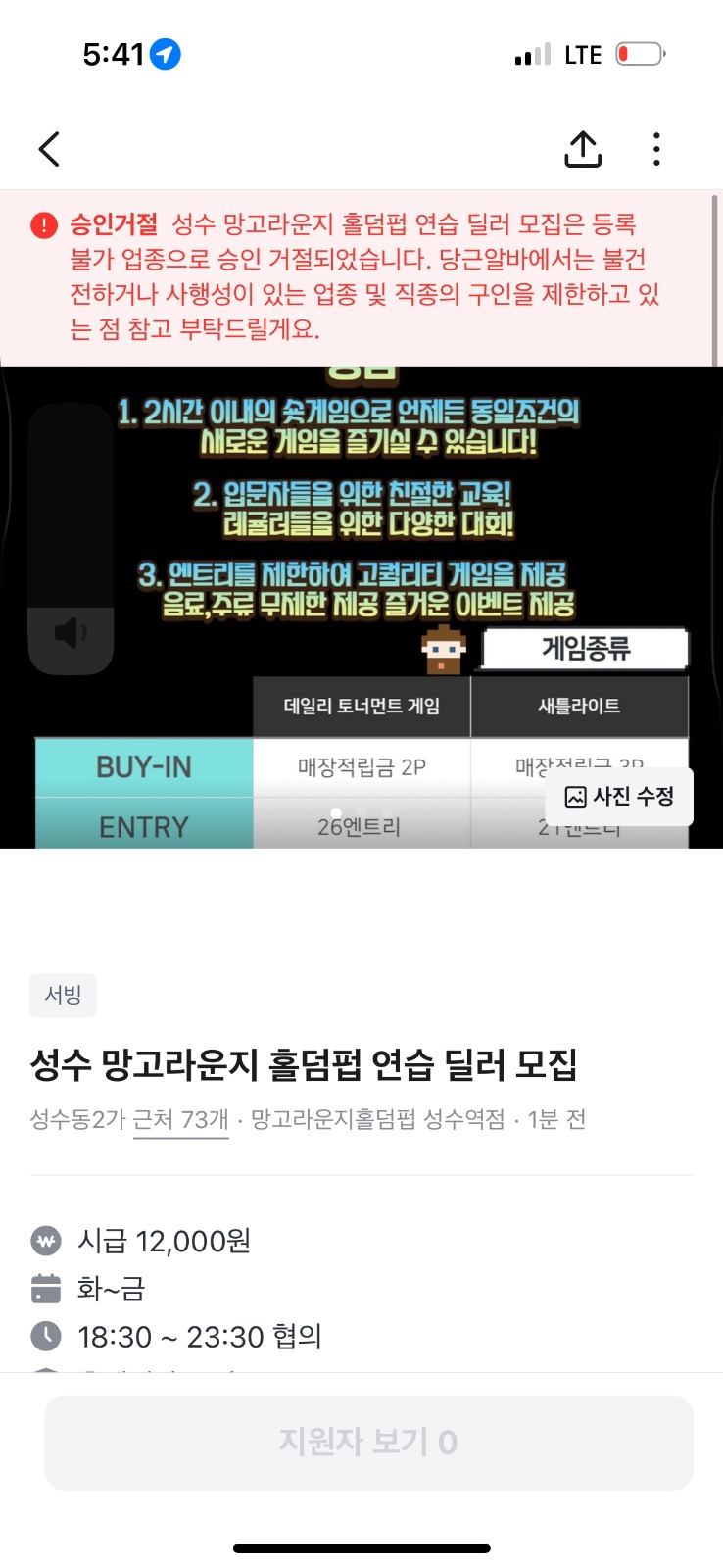 전단지아르바이트구인 공고 썸네일