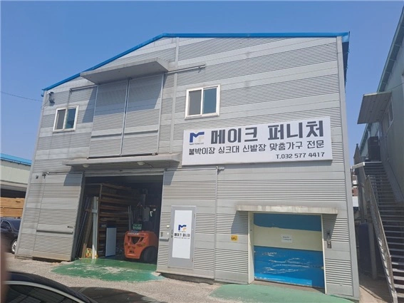 씽크대 배우실분,조립사 구해요
