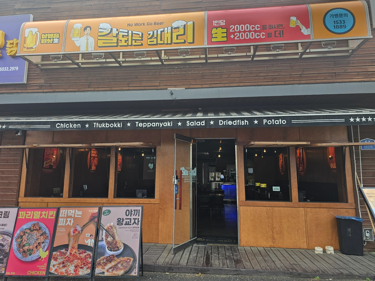 신평 칼퇴근 김대리 홀서빙 알바 구합니다
