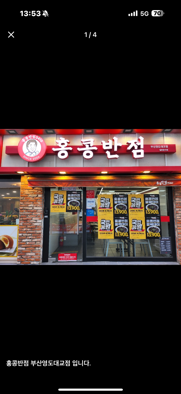 홍콩반점영도점((평일5~10,주말12~10))화요일휴뮤 공고 썸네일