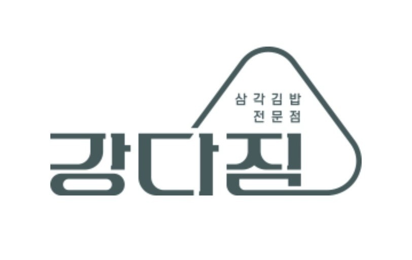 강다짐 주방알바생 구인 공고 썸네일