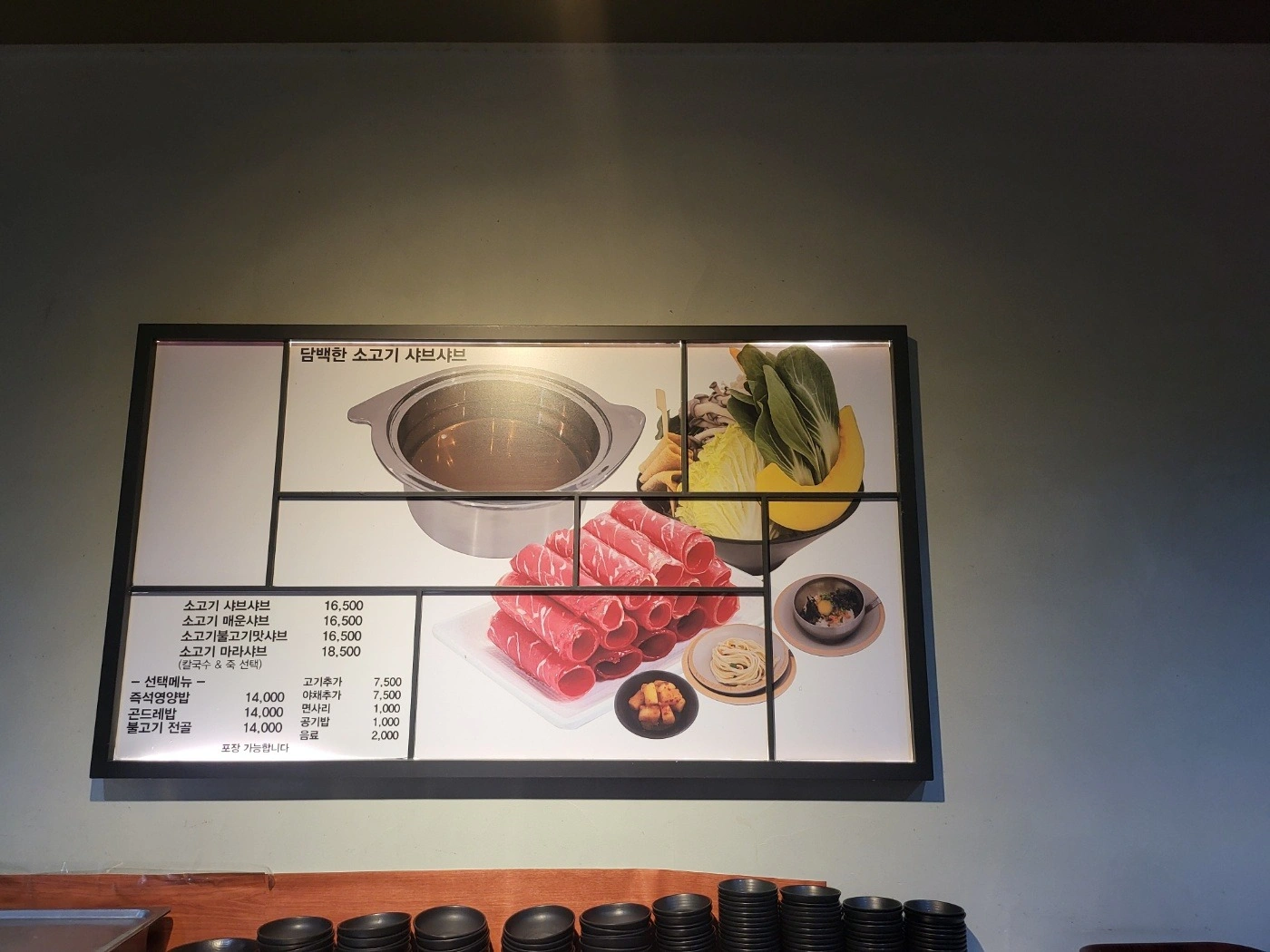 롯데백화점 대구역 1인샤브 /식당 알바 모집