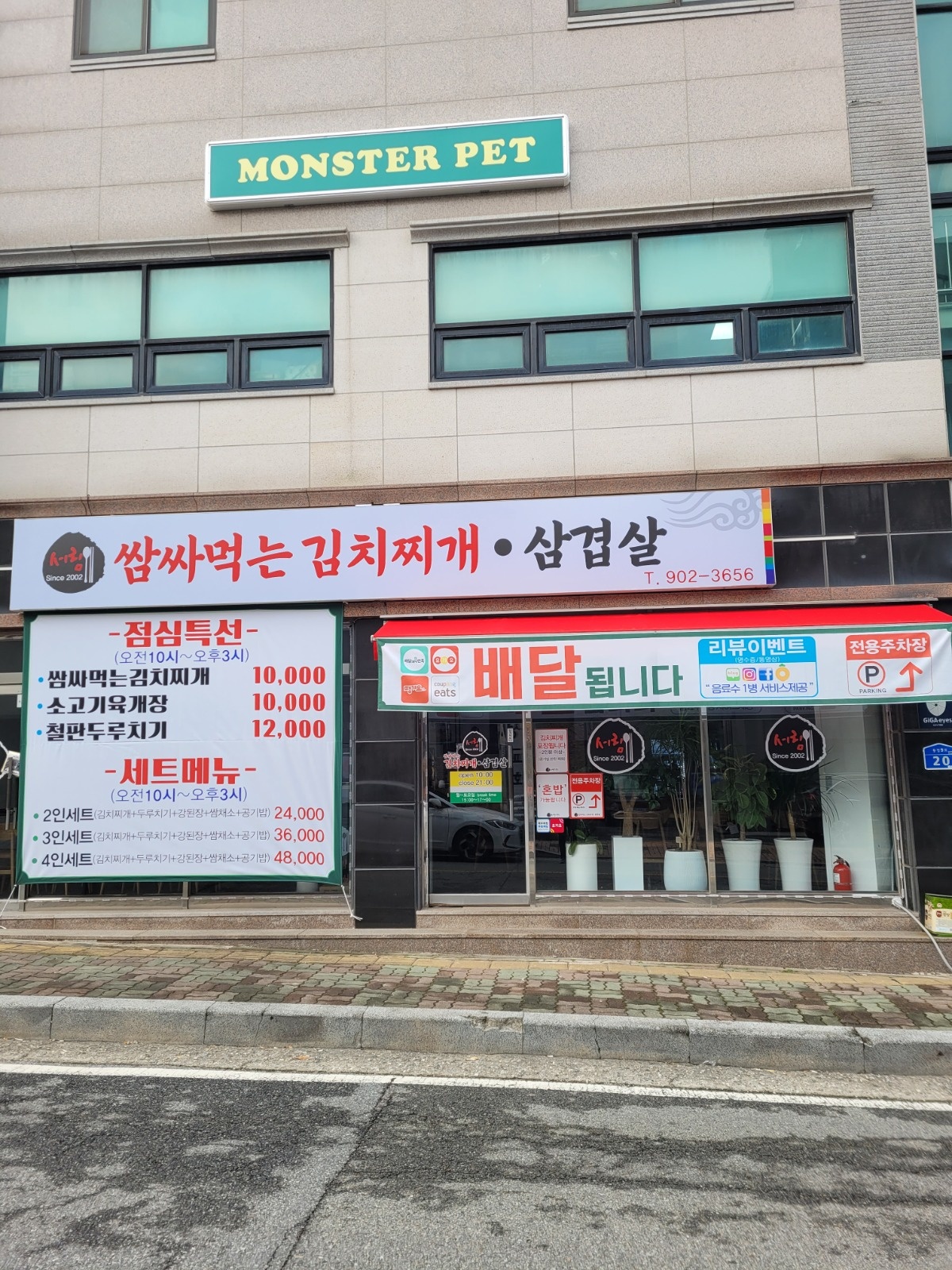 홀서빙구해요 공고 썸네일