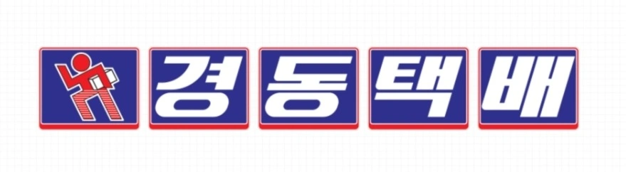 경동택배 포천신북영업소 야간기사 구인