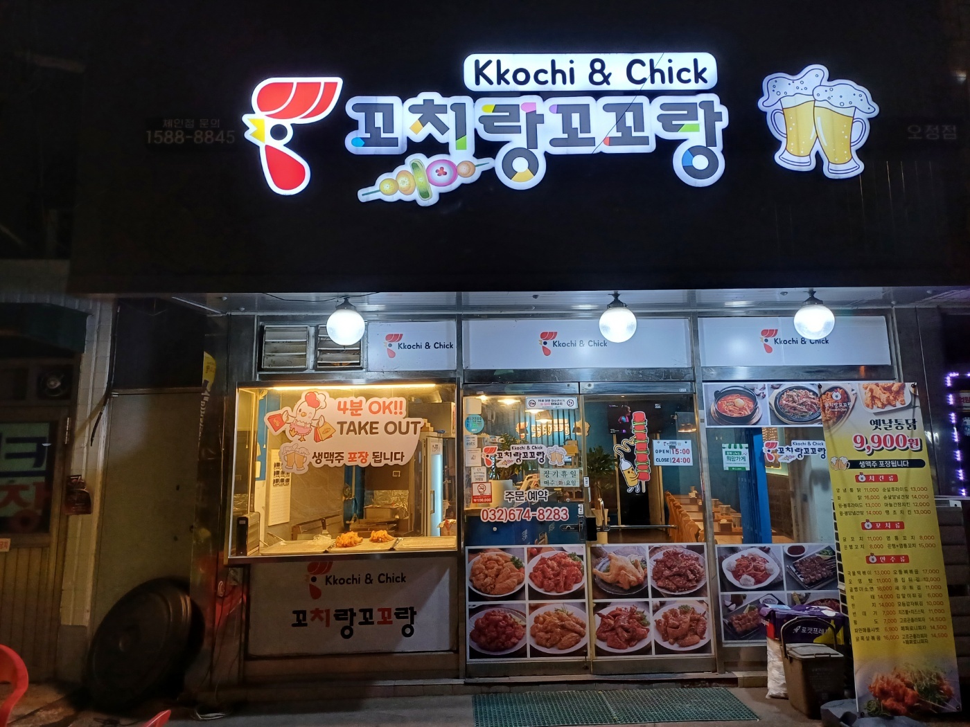 치킨집 같이 일하실 직원 구합니다. 공고 썸네일