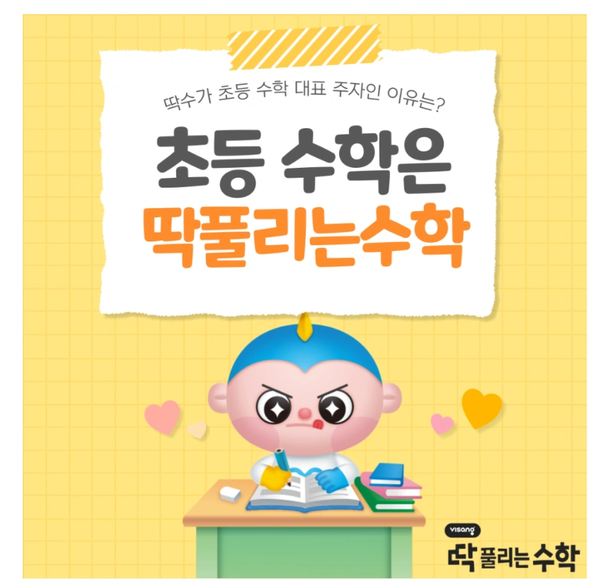 수학 선생님 구인(파트선생님)