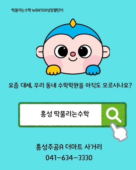 초등 저학년 국어&수학 선생님 모셔요