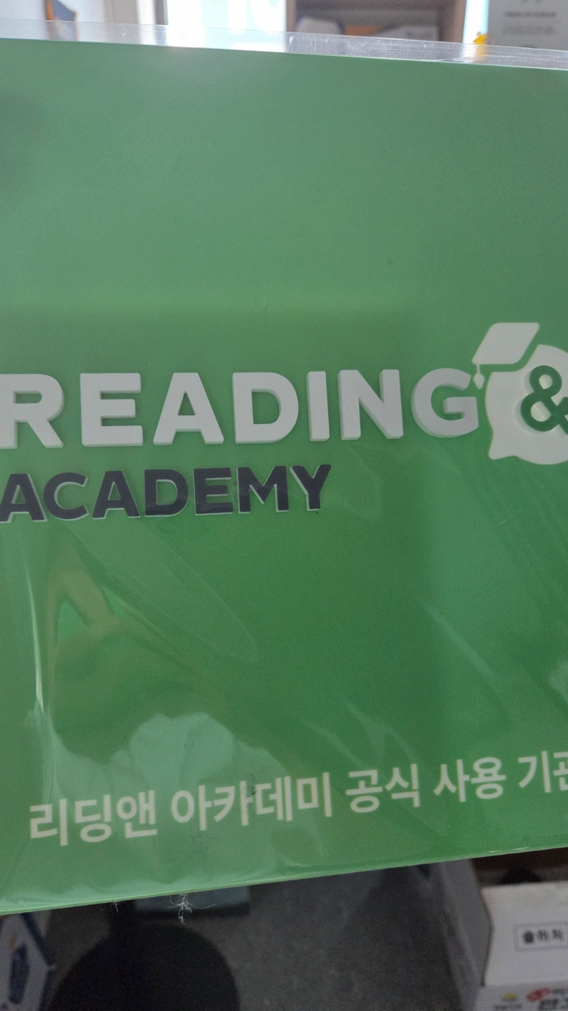 유초등 영어 재미있게 수업관리해주실 선생님