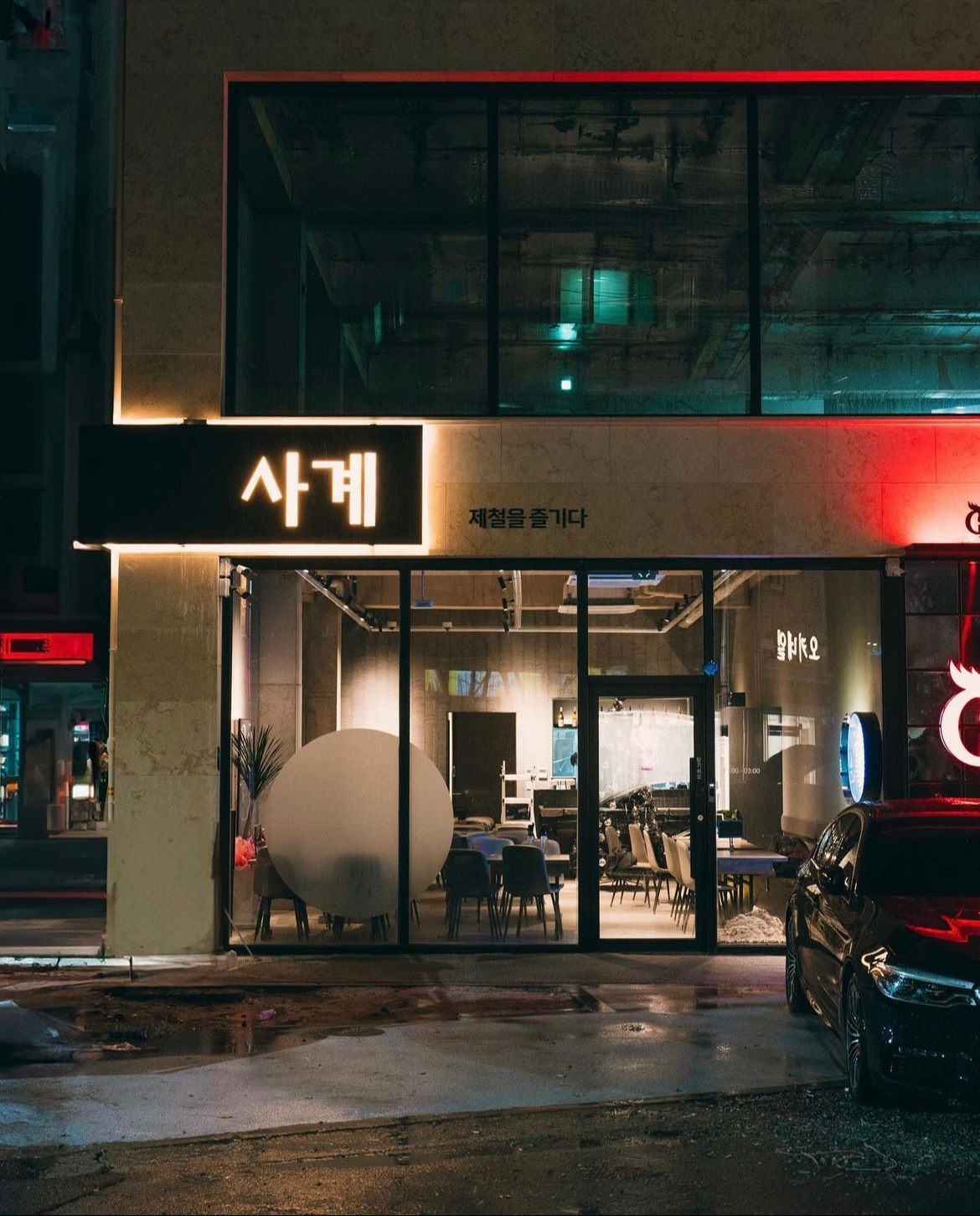 복대동 사계에서 주방직원구합니다 공고 썸네일