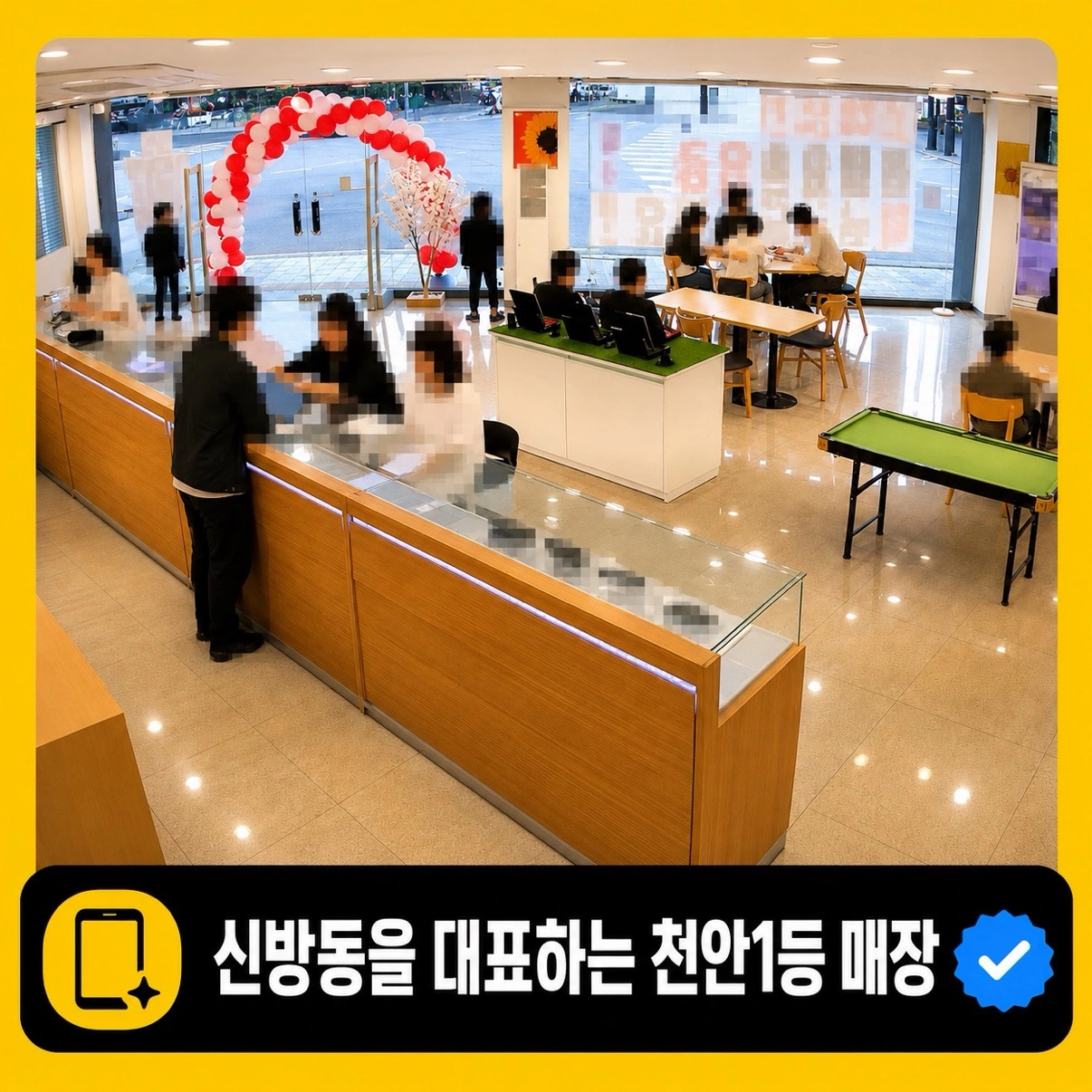 휴대폰아울렛 신방점에서 함께 꿈을 키울 인재를 구해요!