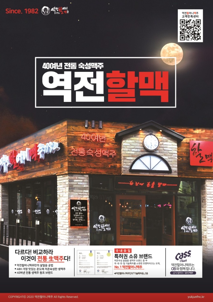 역할맥 동탄센팤점 홀/주방 구인 및 연휴 일일알바구인 공고 썸네일