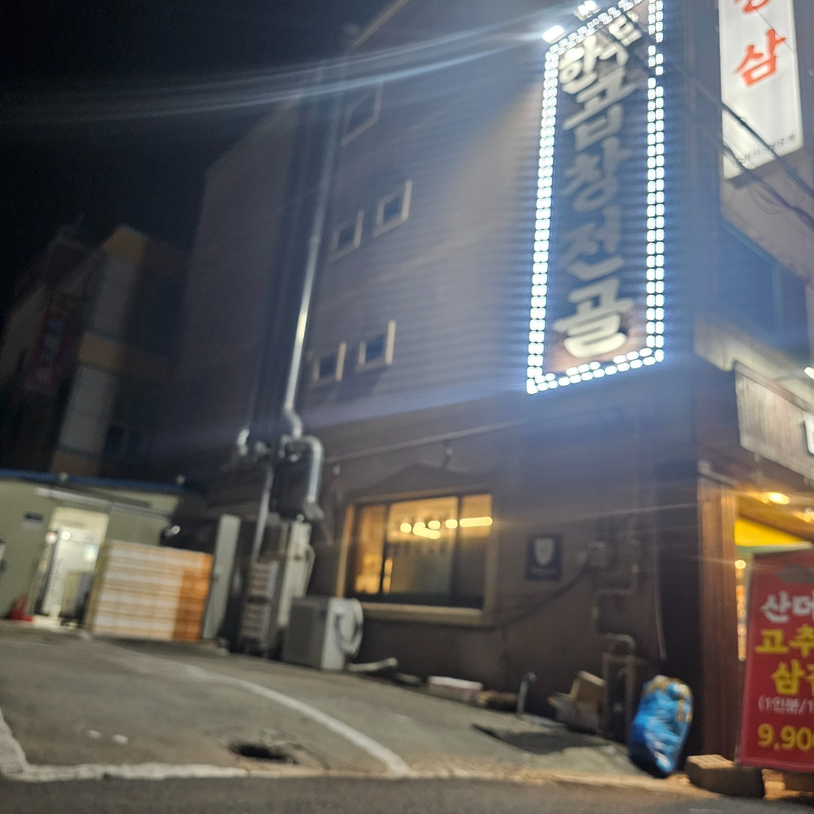 미스타냉삼에서 같이 일할 멋쟁이 구합니다 공고 썸네일