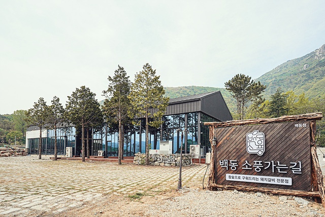 백동소풍가는길 주말 알바구합니다 서빙,주방보조 공고 썸네일