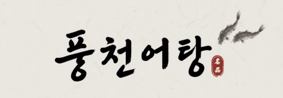 홀 주방보조 저녁구해요~