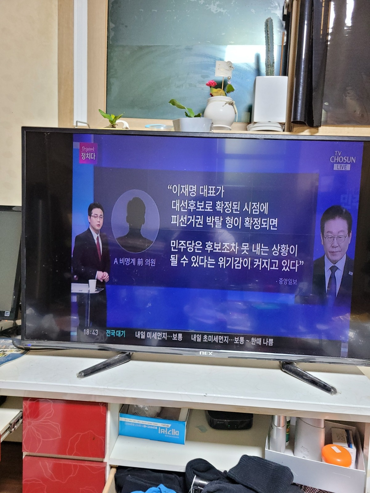 TV  설정  바랍니다 공고 썸네일