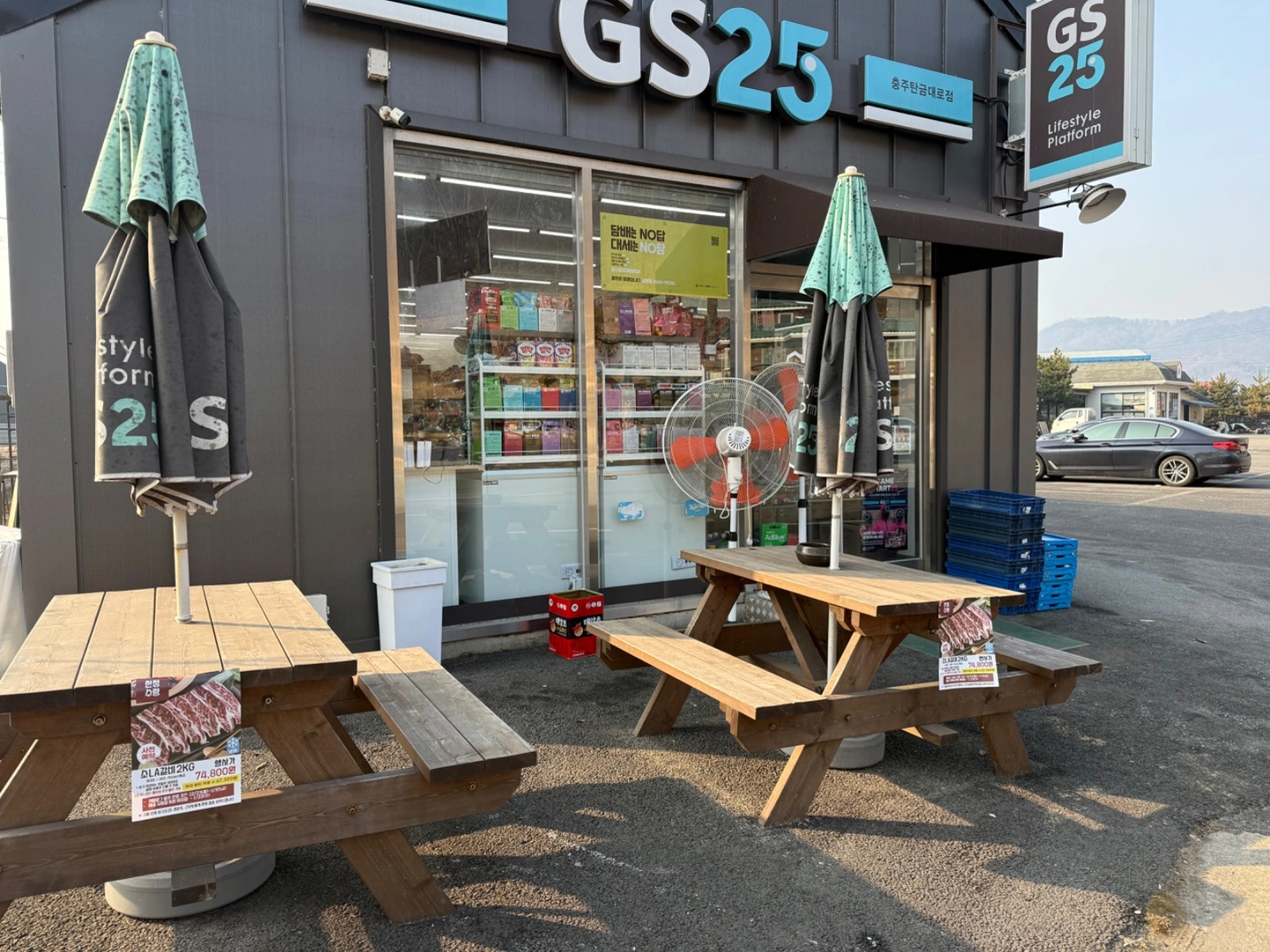 Gs25편의점 충주 탄금대로점