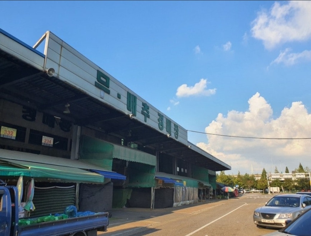 삼산농산물도매시장 직원구합니다. 공고 썸네일