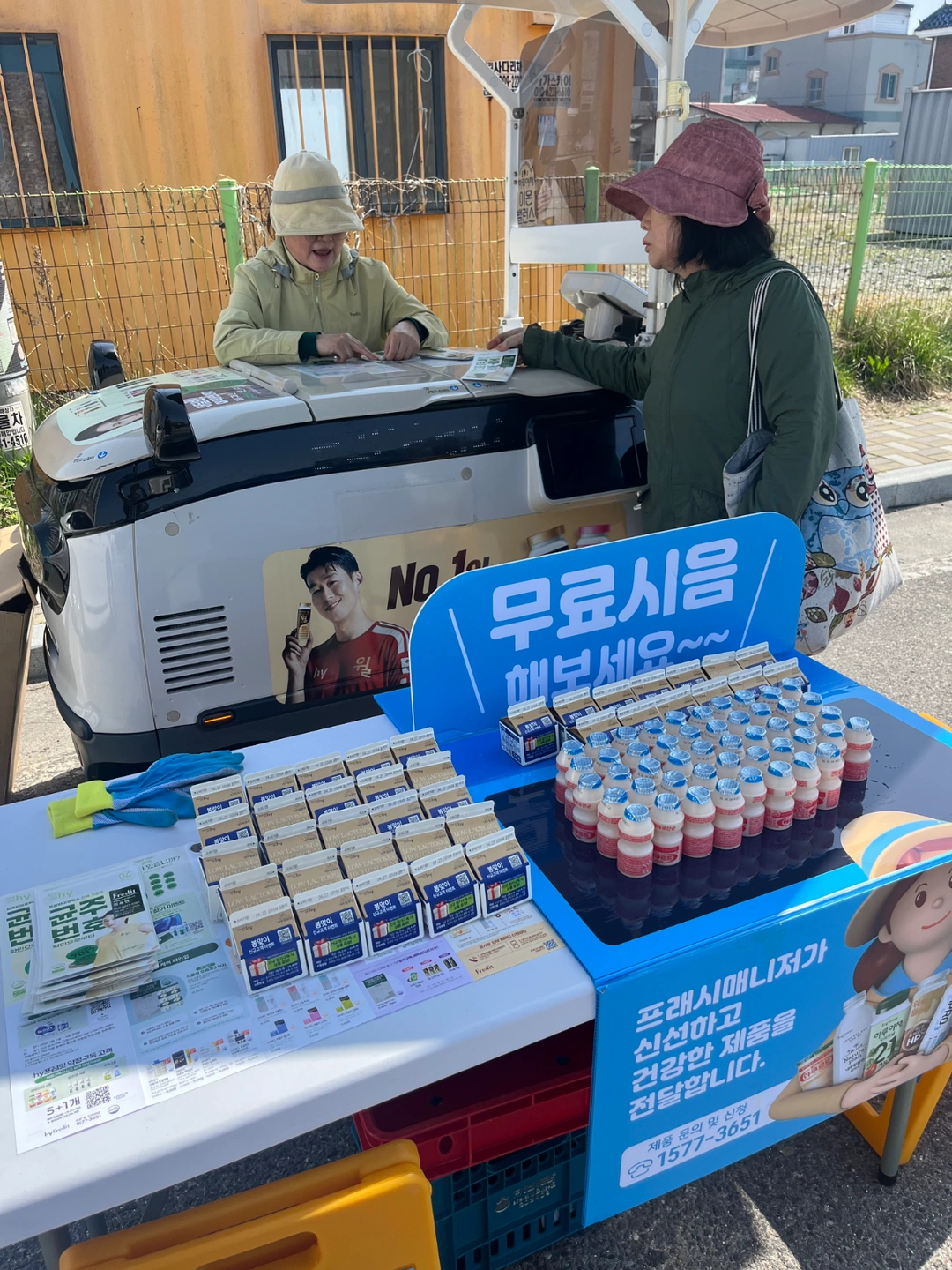 hy 한국야쿠르트 프레시매니저 모집