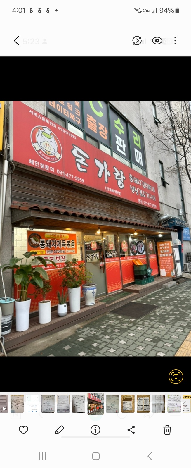 주방보조 , 홀써빙 구합니다 공고 썸네일
