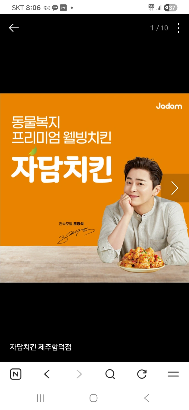 함덕 자담치킨 주방보조 구함